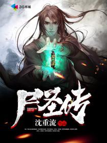 温如玉二虎小说全文免费阅读