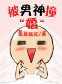 当一个男跟你过无性婚姻