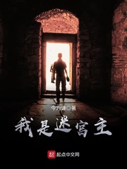 四百年的梦