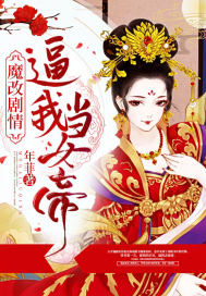 好妈妈8中文在线观看完整版免费