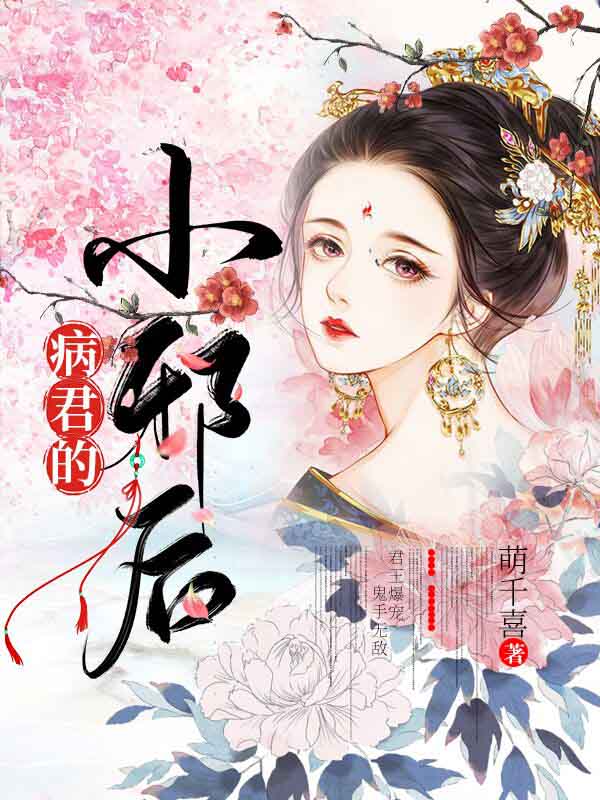 皇朝秘史江寒青