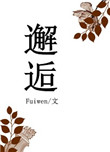 古力娜扎脱一干二净