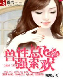 似是故人来最肉的一本
