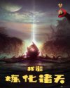《池焰》茶茶好萌全文免费阅读