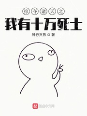 难以自拔h 御宅屋