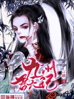 风华女上司