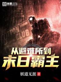 不知火舞森林狂野无翼