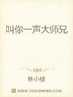 第一炉香txt