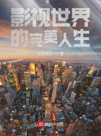 肆意宠爱