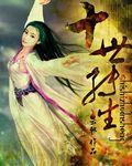 无限次元破解版