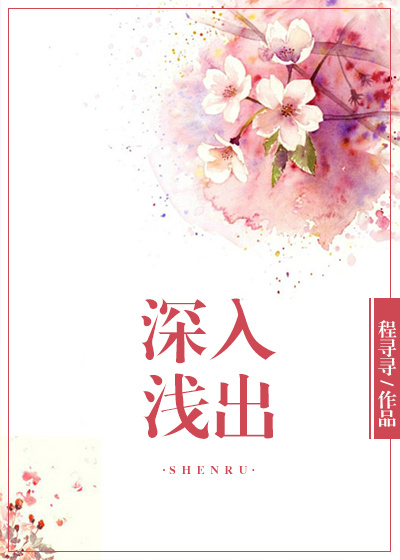邵氏三点尽露在线观看