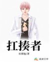 同居苏玛丽蒋婉闻烬小说免费阅读
