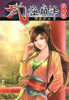 缚娇索