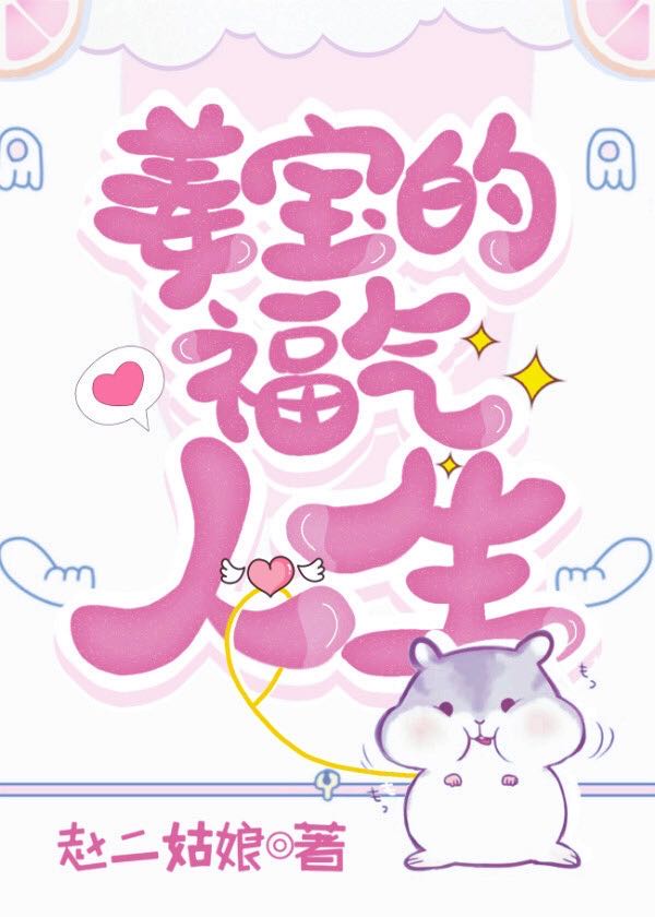 我和婶