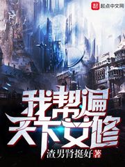 总有妖怪想害朕的原著