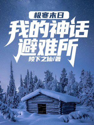 傻子苏玛丽完整版