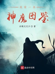 周扶妖的作品大全