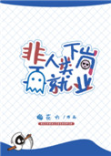 疫情期间母爱的突破