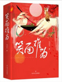 最穿越