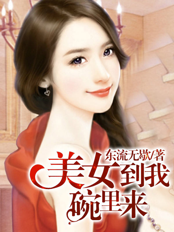 粗暴蹂躏三国美女h文小说