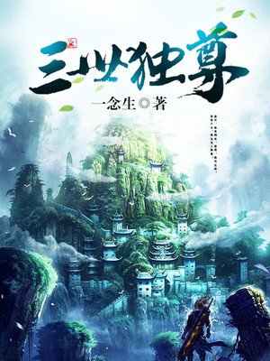 护心雁回真实身世