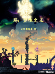 御女心经小说