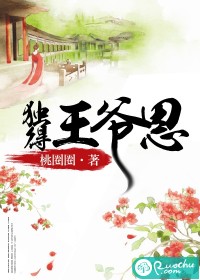 李采潭的g