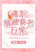夏小夕穆少天大结局