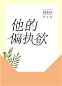 他的腰身缓慢的下沉