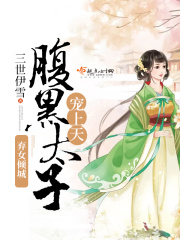 人肉叉烧包在线观看