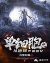 母亲5免费完整版中文版