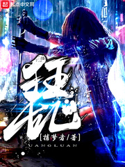 维修工人的绝遇中文字