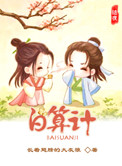 和搜子同居的日子中字