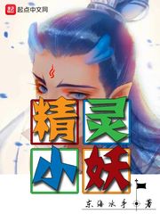 同居 苏玛丽