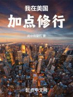 残酷的魔法天使