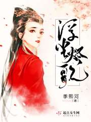 慕总的隐婚罪妻电视剧免费观看