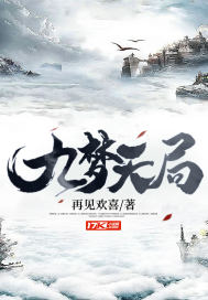 小丹秋芬全文阅读目录