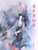 无限炼奸
