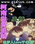 nana世上的另一个我