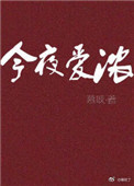 下厨房金银花原文免费