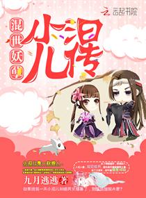 萌宝来袭漫画下拉式酷漫屋
