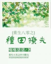 妈妈的朋友8电影