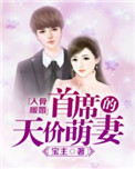 掌控欲 狂上加狂 小说
