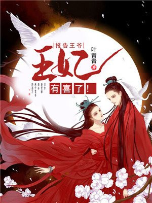 花环先祖在哪