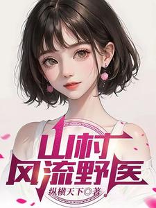 迈开腿给我尝一下