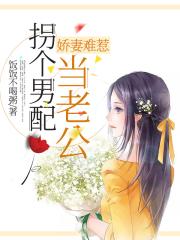 是不是撞到你的敏感点了
