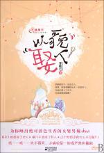 公主嫁到腹黑将军喜当爹