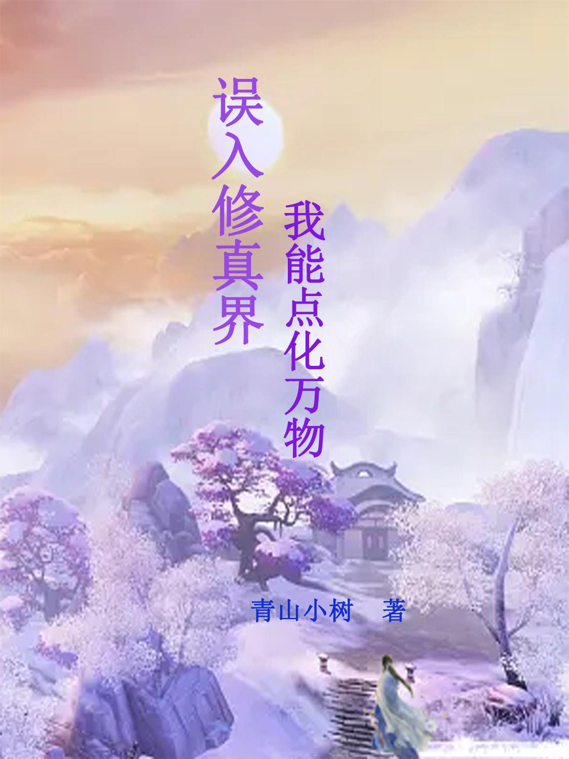 次日清晨林伟刘念