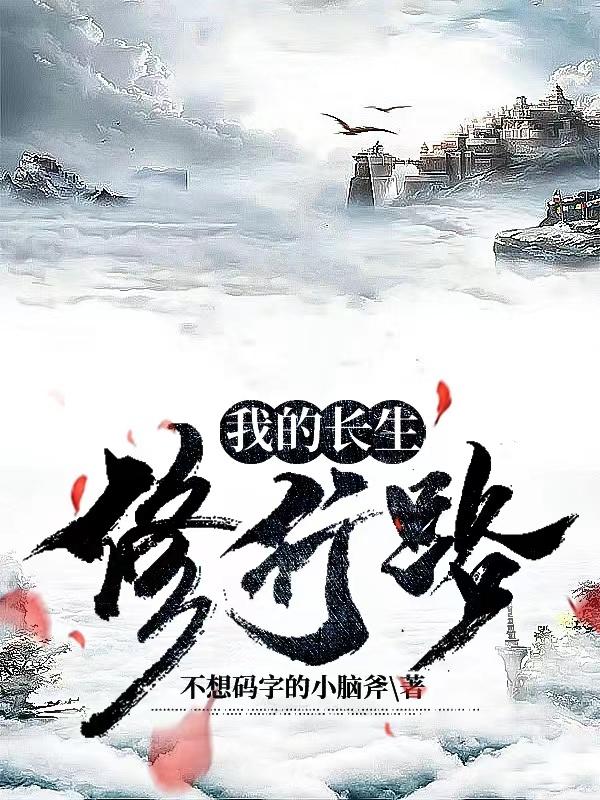 林云王雪小说