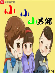 皇后六岁半全文免费阅读